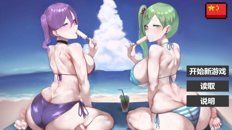 [PC][SLG]我又幻想了-[蒸汽官中版]-菁选游戏宝库