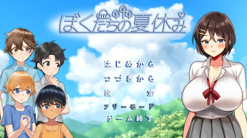 [PC][SLG]我们的暑假~ぼくたちの夏休み-[D3V3内置AI汉化版]-菁选游戏宝库