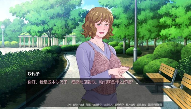 [PC][SLG]地味妻是能干的阿姨喔！-[蒸汽官中版]-菁选游戏宝库