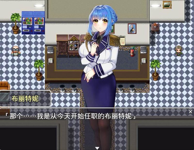 [PC][RPG]潜入搜查官布丽特妮-[AI内嵌中文版]-菁选游戏宝库