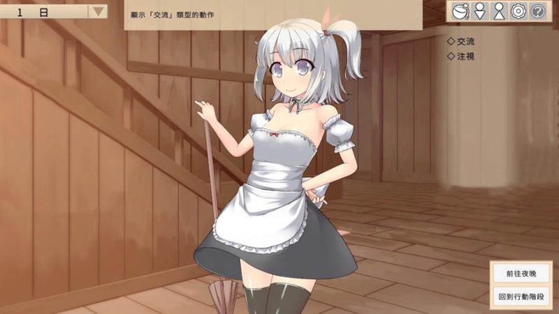 [PC][SLG]青梅竹马的互动游戏（暂定）v1.03a-[DL官中版]-菁选游戏宝库