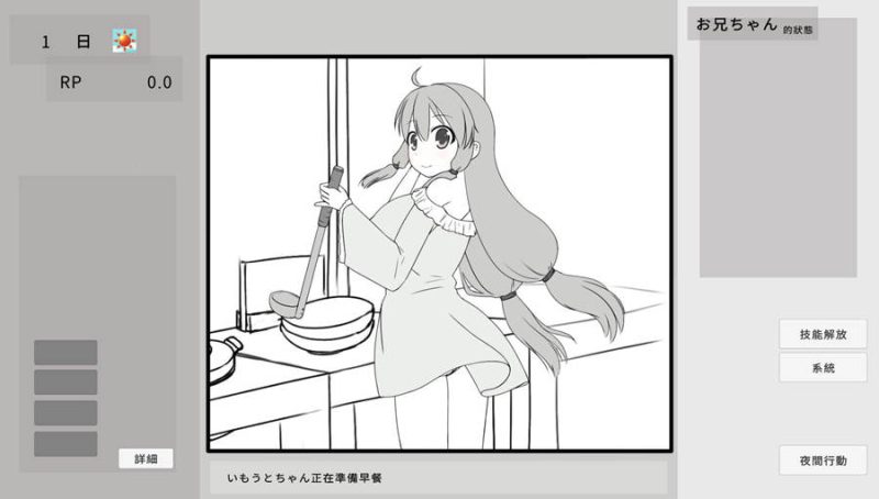 [PC][SLG]妹的睡眠游戏（暂定名）v26.02.22-[DL官中版]-菁选游戏宝库