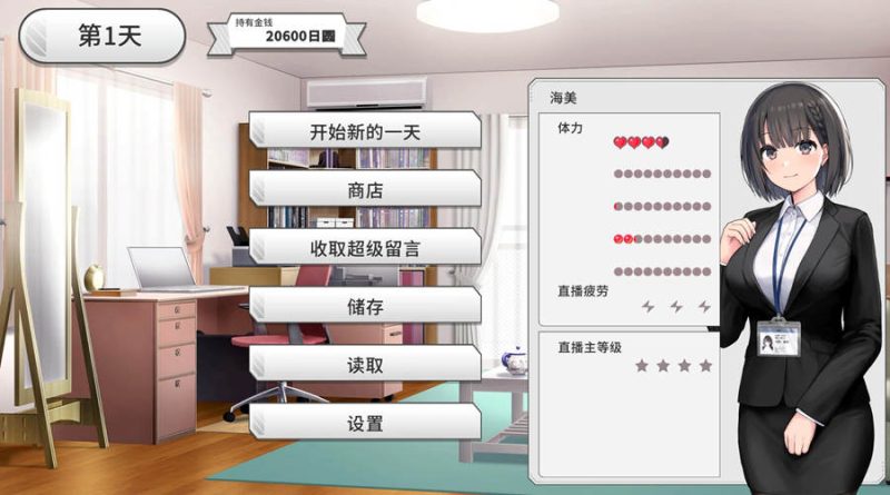 [PC][SLG]甜蜜女友SS~我和女友的心动直播 v1.20~[蒸汽官中版]-菁选游戏宝库
