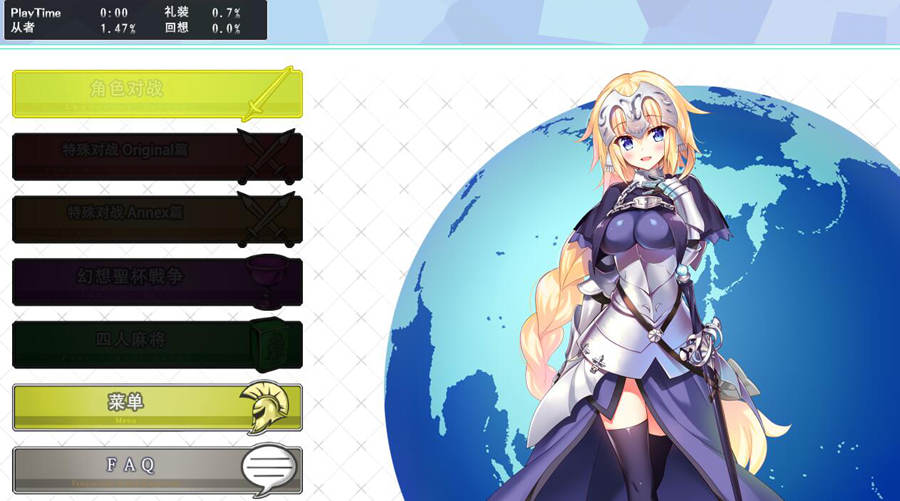 [PC][SLG]GrandOrder麻雀合体版 v2.09+存档-[精翻汉化版]-菁选游戏宝库