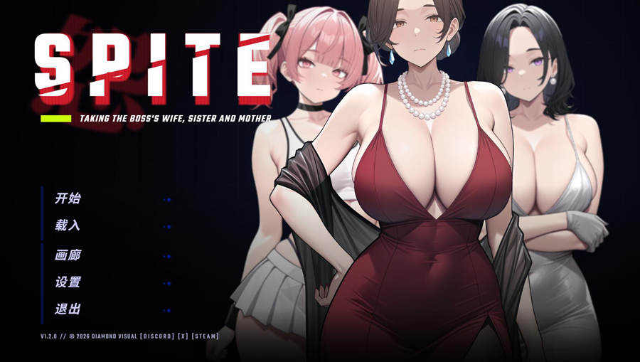 [PC][SLG]SPITE:拿下老板的妻子妹妹和母亲v1.7.0-[蒸汽官中版]-菁选游戏宝库