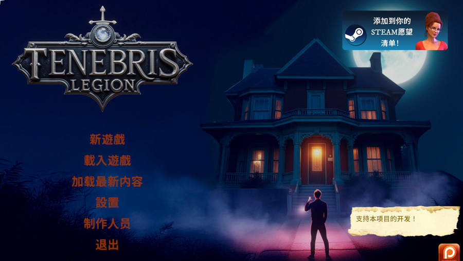 [PC][SLG]Tenebris Legion v0.2.5R2-[蒸汽官中版]-菁选游戏宝库